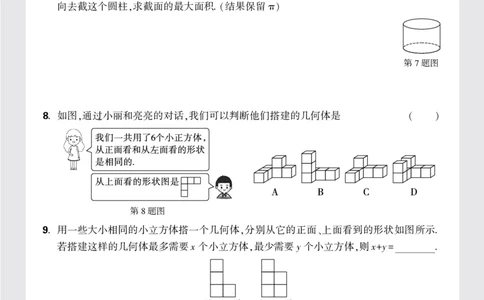 第一章正文_2026万唯系列预习复习_2025版《万唯初中预习视频课》789年级上册多版本_2025版万唯新初一预习视频课数学北师版_视频_更多好题推荐_《情境题与中考新考法&middot;七年级上册》