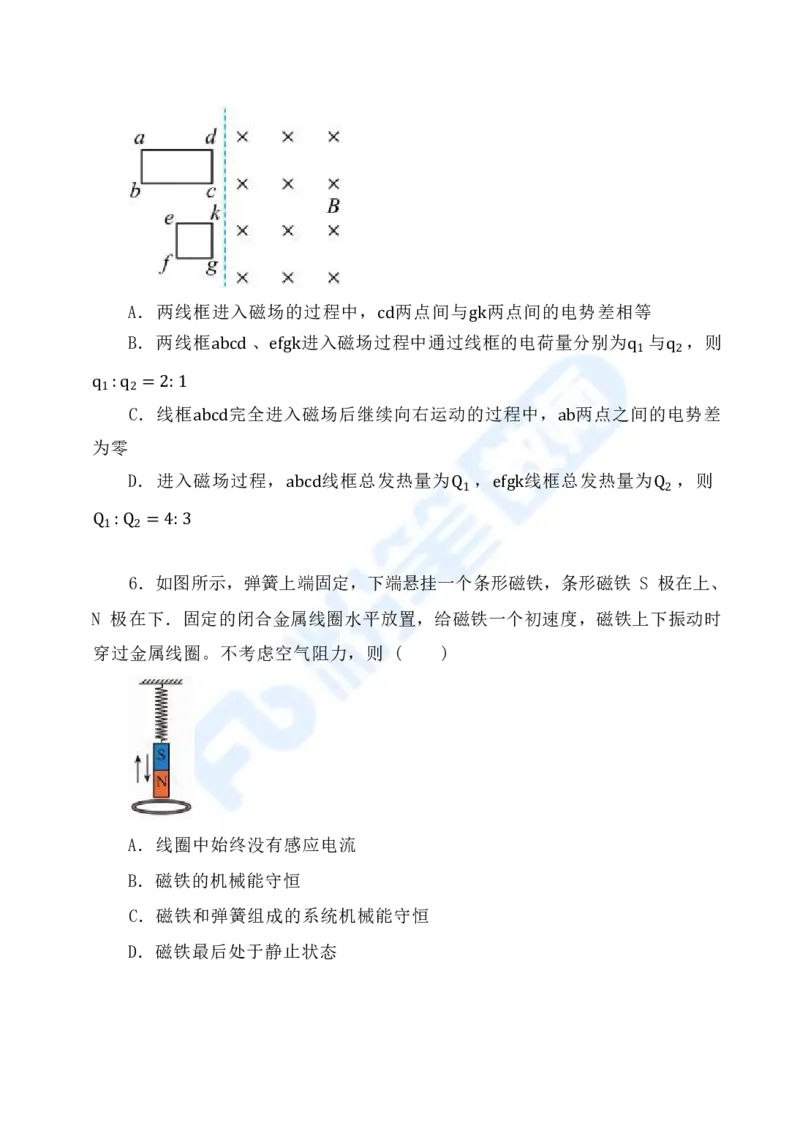 国家教师资格考试&middot;物理学科全真模拟卷&middot;高中（二）_4-教培资料-26年最新资料-同步更新_科一科二电子资料合集中小幼（笔记真题知识点汇总等）文件多，按需保存_01西米合集