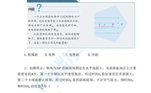 国家教师资格考试&middot;物理学科全真模拟卷&middot;高中（二）_4-教培资料-26年最新资料-同步更新_科一科二电子资料合集中小幼（笔记真题知识点汇总等）文件多，按需保存_01西米合集