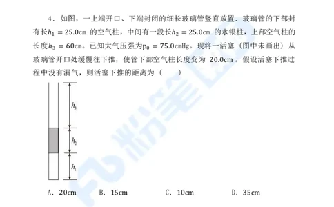 国家教师资格考试&middot;物理学科全真模拟卷&middot;高中（二）_4-教培资料-26年最新资料-同步更新_科一科二电子资料合集中小幼（笔记真题知识点汇总等）文件多，按需保存_01西米合集