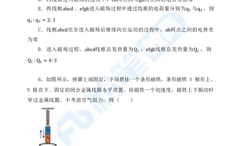 国家教师资格考试&middot;物理学科全真模拟卷&middot;高中（二）_4-教培资料-26年最新资料-同步更新_科一科二电子资料合集中小幼（笔记真题知识点汇总等）文件多，按需保存_01西米合集