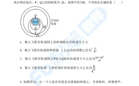 国家教师资格考试&middot;物理学科全真模拟卷&middot;高中（二）_4-教培资料-26年最新资料-同步更新_科一科二电子资料合集中小幼（笔记真题知识点汇总等）文件多，按需保存_01西米合集