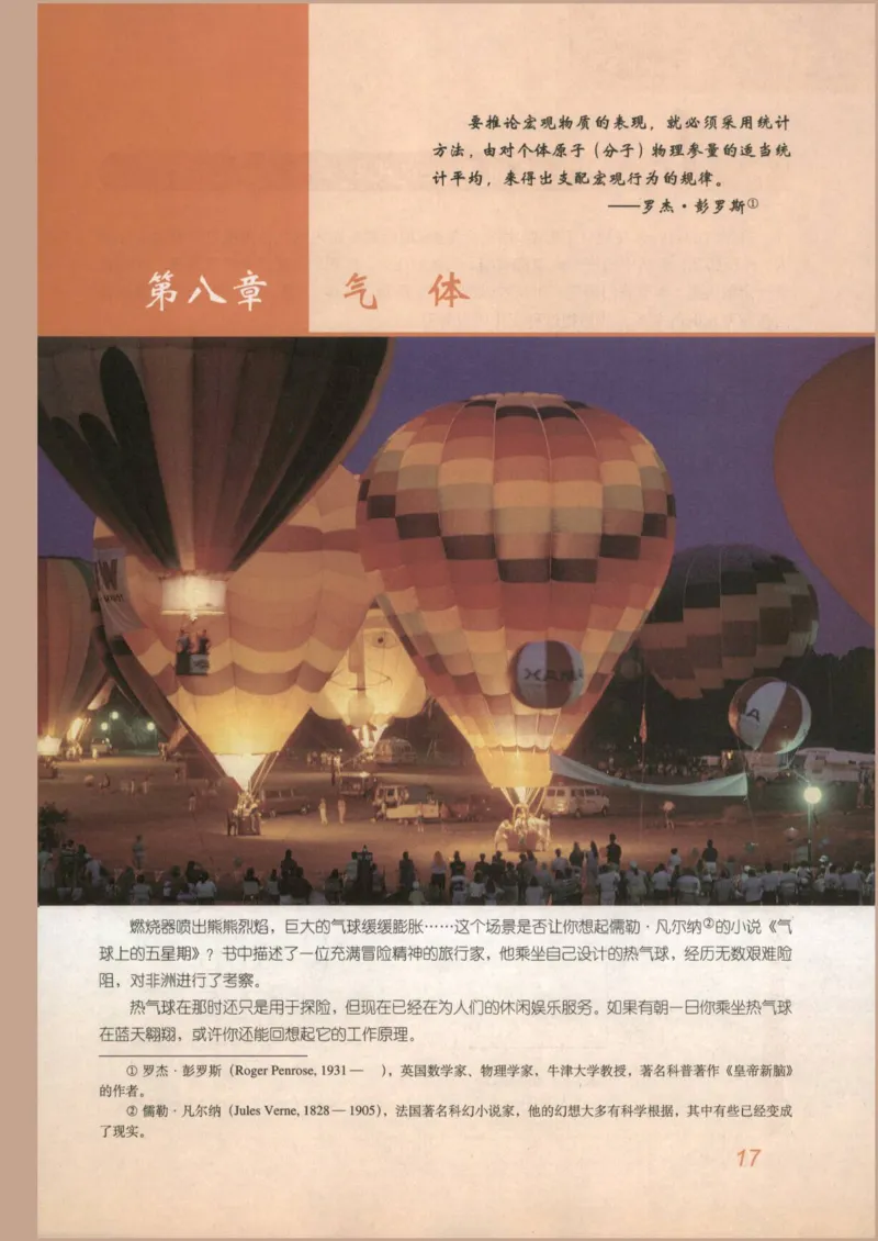 人教版高中物理选修3-3_4-教培资料-26年最新资料-同步更新_初中高中教资_03科三专项（进去保存报考的学科即可）_02科三专项（笔记真题思维导图教学设计版本二）