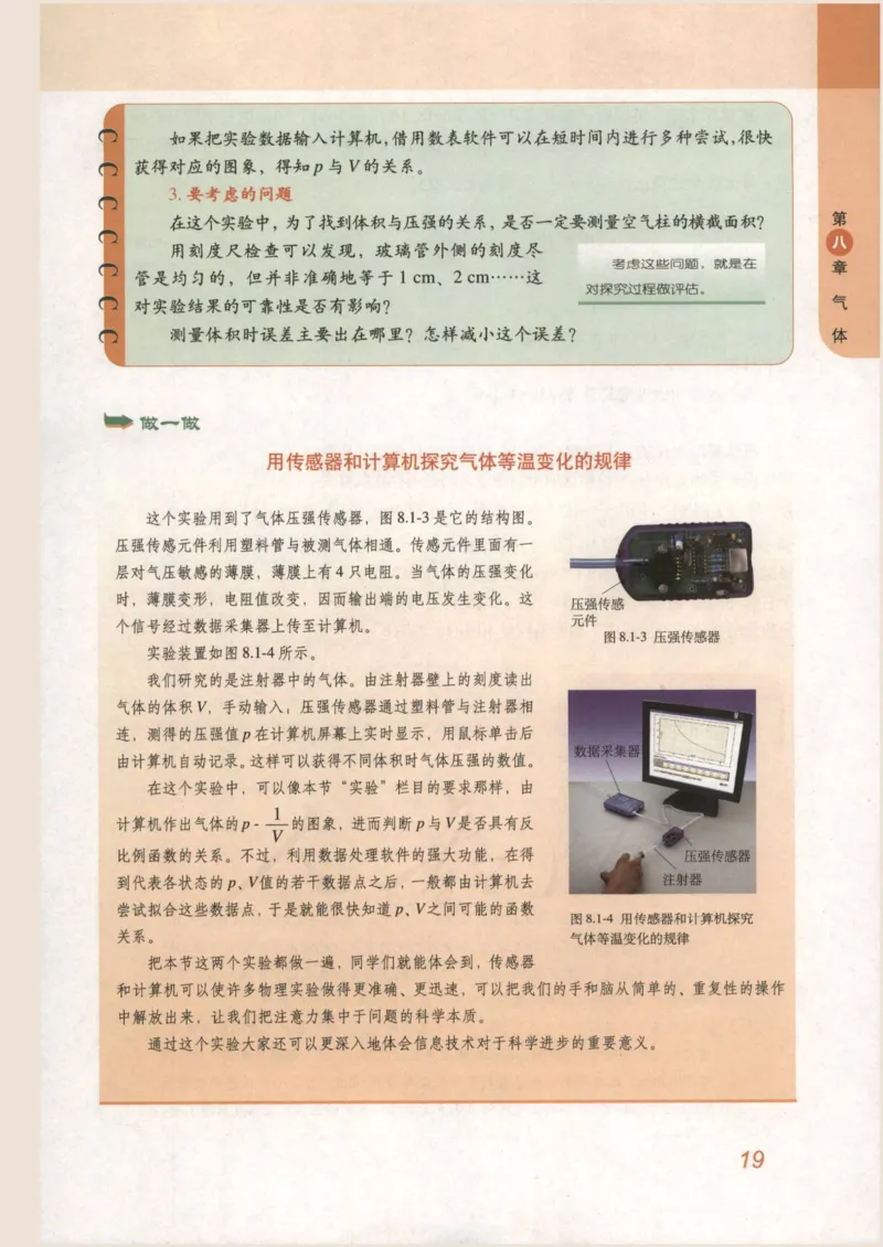 人教版高中物理选修3-3_4-教培资料-26年最新资料-同步更新_初中高中教资_03科三专项（进去保存报考的学科即可）_02科三专项（笔记真题思维导图教学设计版本二）