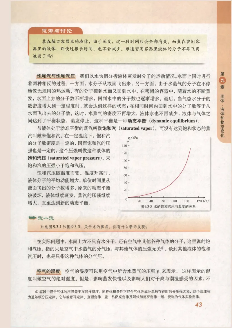 人教版高中物理选修3-3_4-教培资料-26年最新资料-同步更新_初中高中教资_03科三专项（进去保存报考的学科即可）_02科三专项（笔记真题思维导图教学设计版本二）