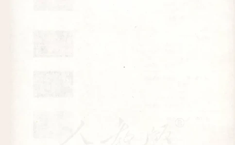 人教版高中物理选修3-3_4-教培资料-26年最新资料-同步更新_初中高中教资_03科三专项（进去保存报考的学科即可）_02科三专项（笔记真题思维导图教学设计版本二）