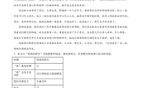 第25讲词句的理解与赏析（练习）（全国通用）（原卷版）_120中考语文全套复习_中考语文复习总复习_一轮复习资料_完2024年中考语文一轮复习课件+讲义+练习（全国通用）