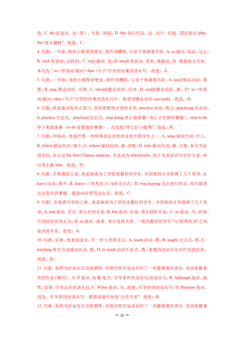 2018年广州市中考英语试题及答案(Word版)_中考真题_3.英语中考真题2015-2024年_地区卷_广东省_广东广州中考英语2008---2022年