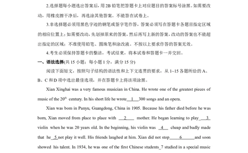 2018年广州市中考英语试题及答案(Word版)_中考真题_3.英语中考真题2015-2024年_地区卷_广东省_广东广州中考英语2008---2022年