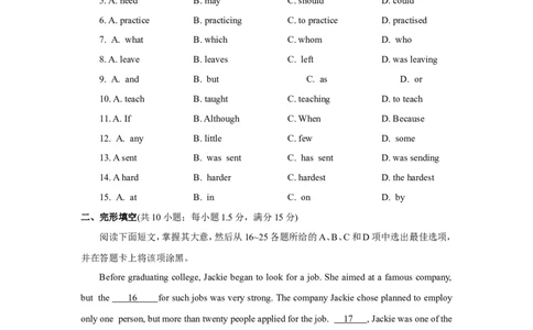2018年广州市中考英语试题及答案(Word版)_中考真题_3.英语中考真题2015-2024年_地区卷_广东省_广东广州中考英语2008---2022年