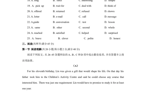 2018年广州市中考英语试题及答案(Word版)_中考真题_3.英语中考真题2015-2024年_地区卷_广东省_广东广州中考英语2008---2022年