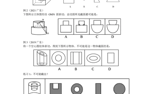 25判断推理秒杀讲义_2026考公资料_（28）上岸村合集（司马、章晓铭、王永恒、天晓、忠政、丁旭等）_2025合集_2司马合集_判断2025年上岸村司马判断秒杀_讲义