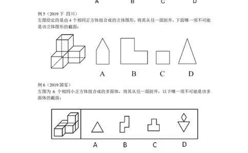 25判断推理秒杀讲义_2026考公资料_（28）上岸村合集（司马、章晓铭、王永恒、天晓、忠政、丁旭等）_2025合集_2司马合集_判断2025年上岸村司马判断秒杀_讲义