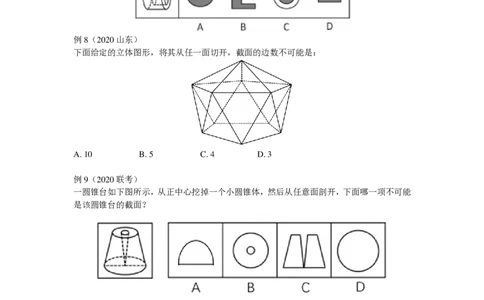 25判断推理秒杀讲义_2026考公资料_（28）上岸村合集（司马、章晓铭、王永恒、天晓、忠政、丁旭等）_2025合集_2司马合集_判断2025年上岸村司马判断秒杀_讲义