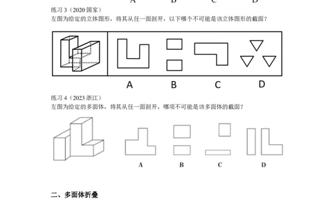 25判断推理秒杀讲义_2026考公资料_（28）上岸村合集（司马、章晓铭、王永恒、天晓、忠政、丁旭等）_2025合集_2司马合集_判断2025年上岸村司马判断秒杀_讲义