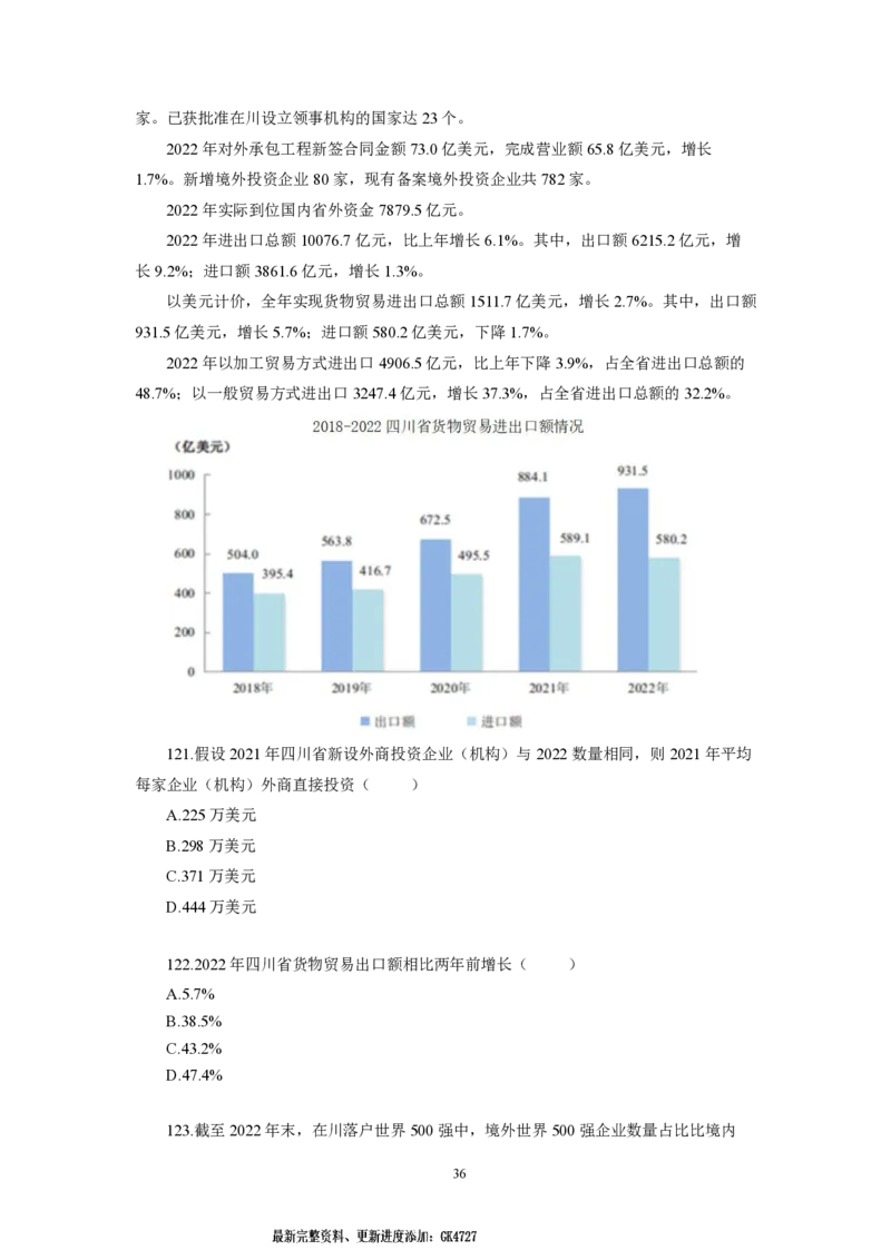 第5套（2025年国考行测模拟卷）&mdash;&mdash;文超教育_2026考公资料_（08）刘文超&威猛公考（阿里木江）_2025合集_最新2025年国考疯魔班刘文超&威猛公考⭐⭐⭐_讲义_1.行测模拟卷