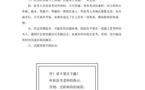 第5套（2025年国考行测模拟卷）&mdash;&mdash;文超教育_2026考公资料_（08）刘文超&威猛公考（阿里木江）_2025合集_最新2025年国考疯魔班刘文超&威猛公考⭐⭐⭐_讲义_1.行测模拟卷