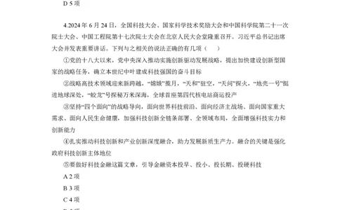 第5套（2025年国考行测模拟卷）&mdash;&mdash;文超教育_2026考公资料_（08）刘文超&威猛公考（阿里木江）_2025合集_最新2025年国考疯魔班刘文超&威猛公考⭐⭐⭐_讲义_1.行测模拟卷