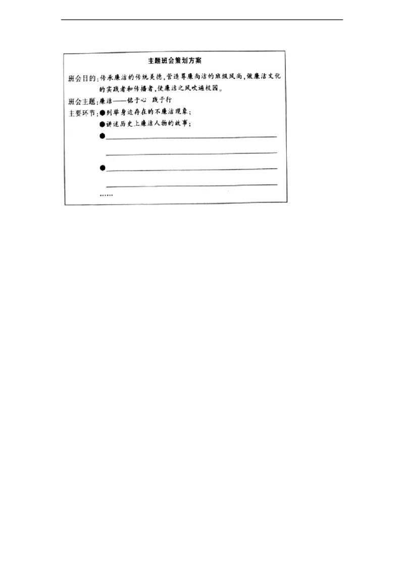 2017年江西省中考道德与法治试卷及答案_中考真题_7.政治中考真题2015-2024年_地区卷_江西道德与法治-全省统一卷08-21