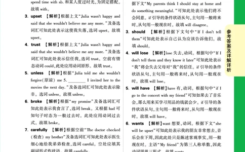 Day28答案详解详析_2026万唯系列预习复习_2025版《万唯初中预习视频课》789年级上册多版本_2025版万唯初二预习视频课英语人教版上册_视频_Day28_答案详解详析_Day28答案详解详析