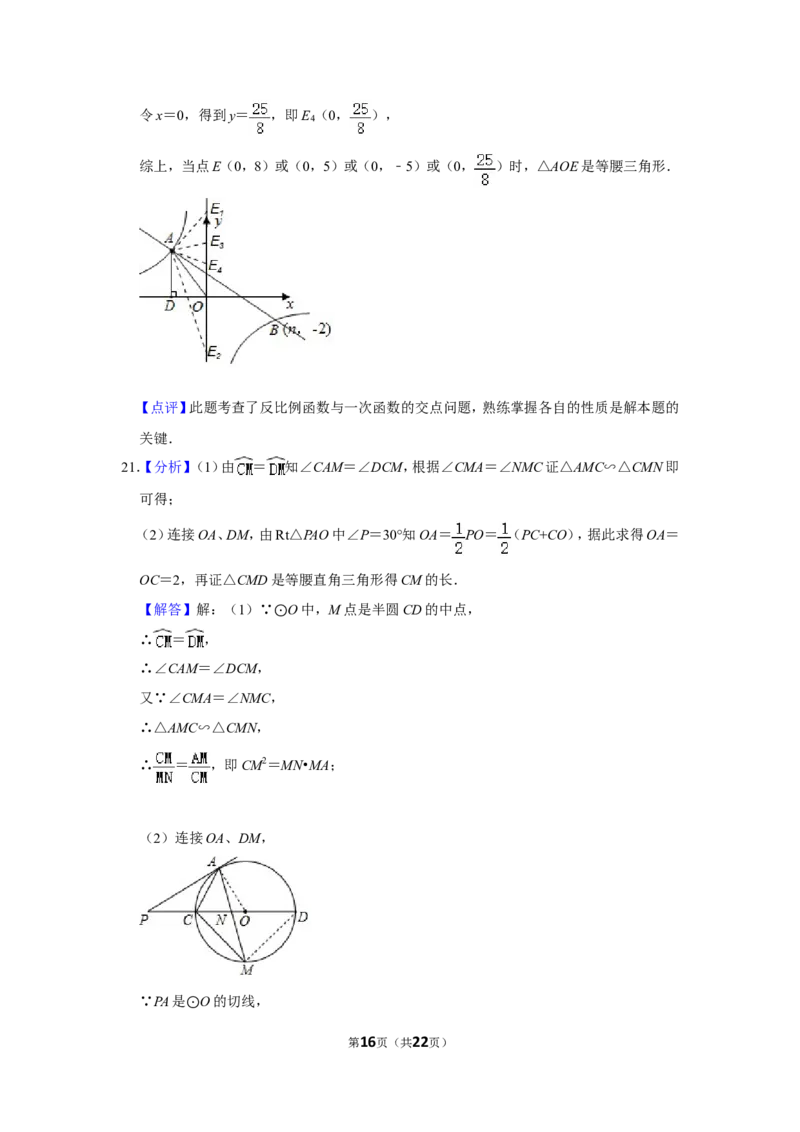 2018年四川省遂宁市中考数学试卷_中考真题_2.数学中考真题2015-2024年_地区卷_四川省_四川遂宁数学11-22