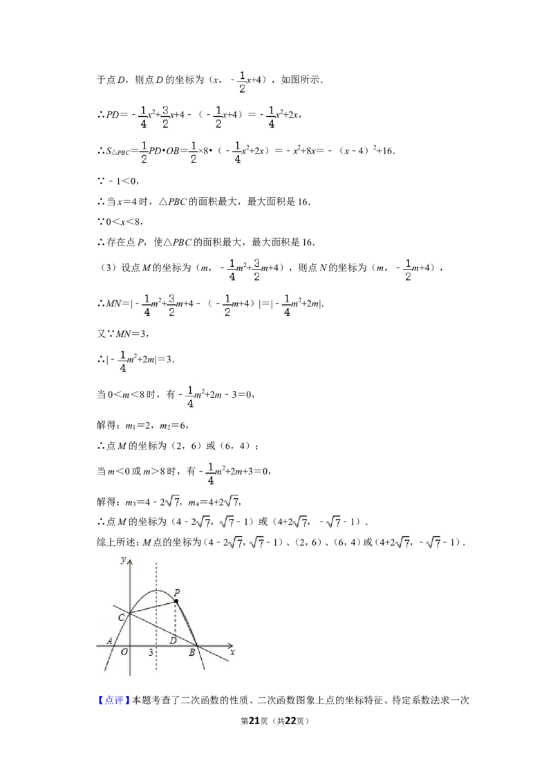 2018年四川省遂宁市中考数学试卷_中考真题_2.数学中考真题2015-2024年_地区卷_四川省_四川遂宁数学11-22