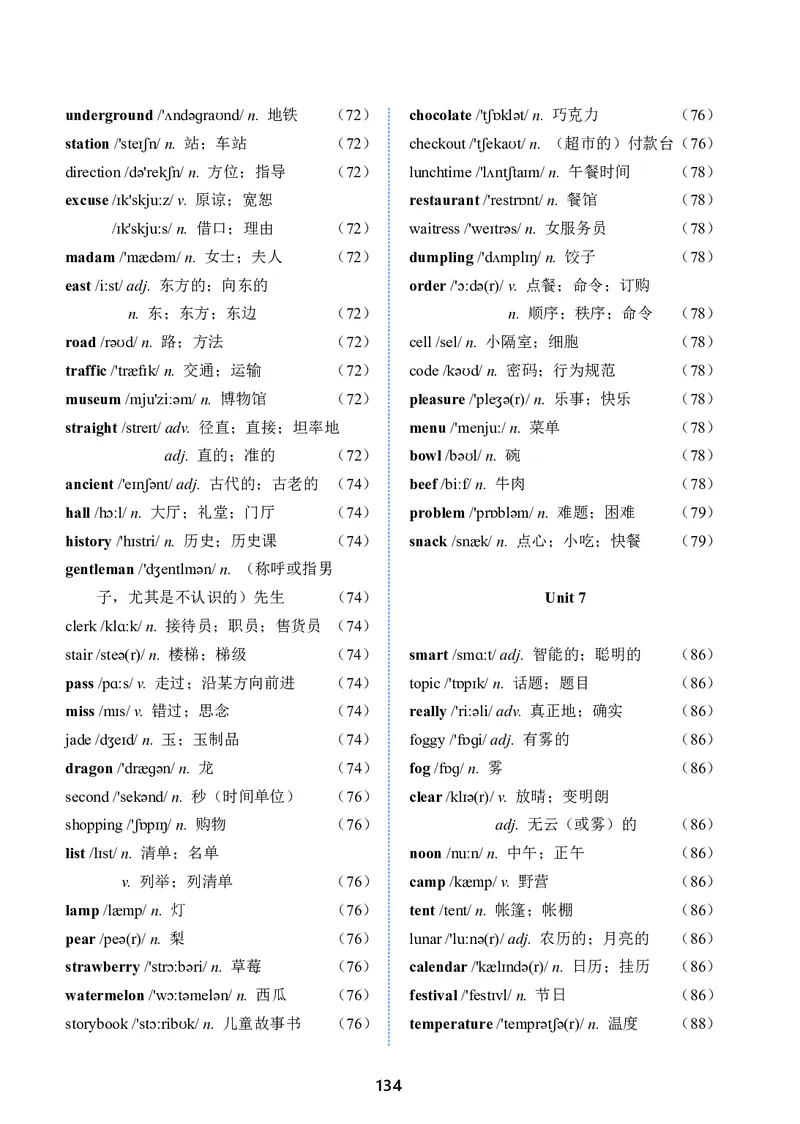 冀教版7年级英语上册高清教材_4-教培资料-26年最新资料-同步更新_初中高中教资_03科三专项（进去保存报考的学科即可）_02科三专项（笔记真题思维导图教学设计版本二）