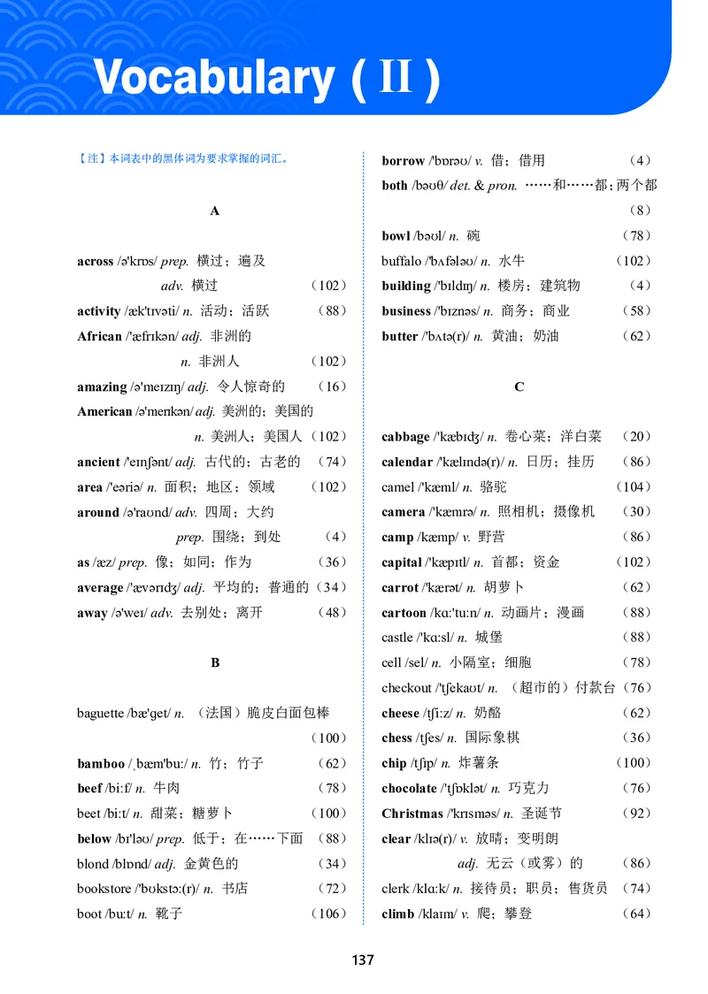 冀教版7年级英语上册高清教材_4-教培资料-26年最新资料-同步更新_初中高中教资_03科三专项（进去保存报考的学科即可）_02科三专项（笔记真题思维导图教学设计版本二）