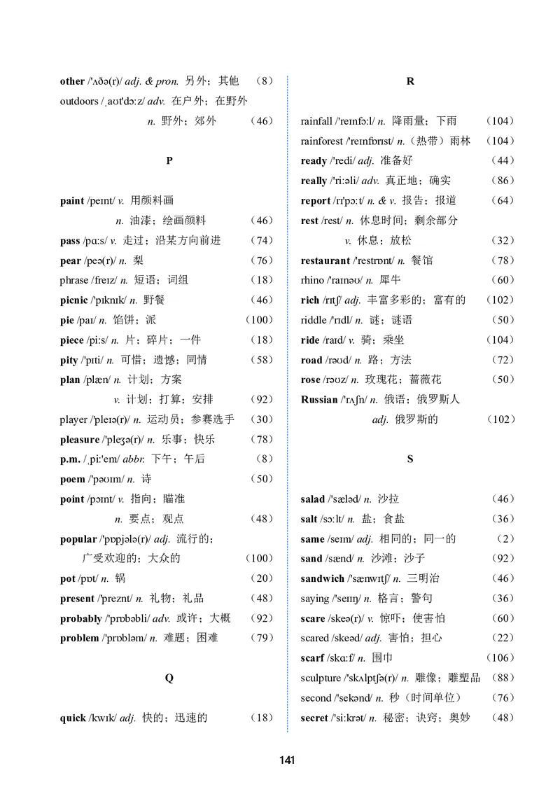 冀教版7年级英语上册高清教材_4-教培资料-26年最新资料-同步更新_初中高中教资_03科三专项（进去保存报考的学科即可）_02科三专项（笔记真题思维导图教学设计版本二）