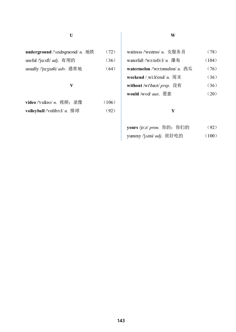 冀教版7年级英语上册高清教材_4-教培资料-26年最新资料-同步更新_初中高中教资_03科三专项（进去保存报考的学科即可）_02科三专项（笔记真题思维导图教学设计版本二）
