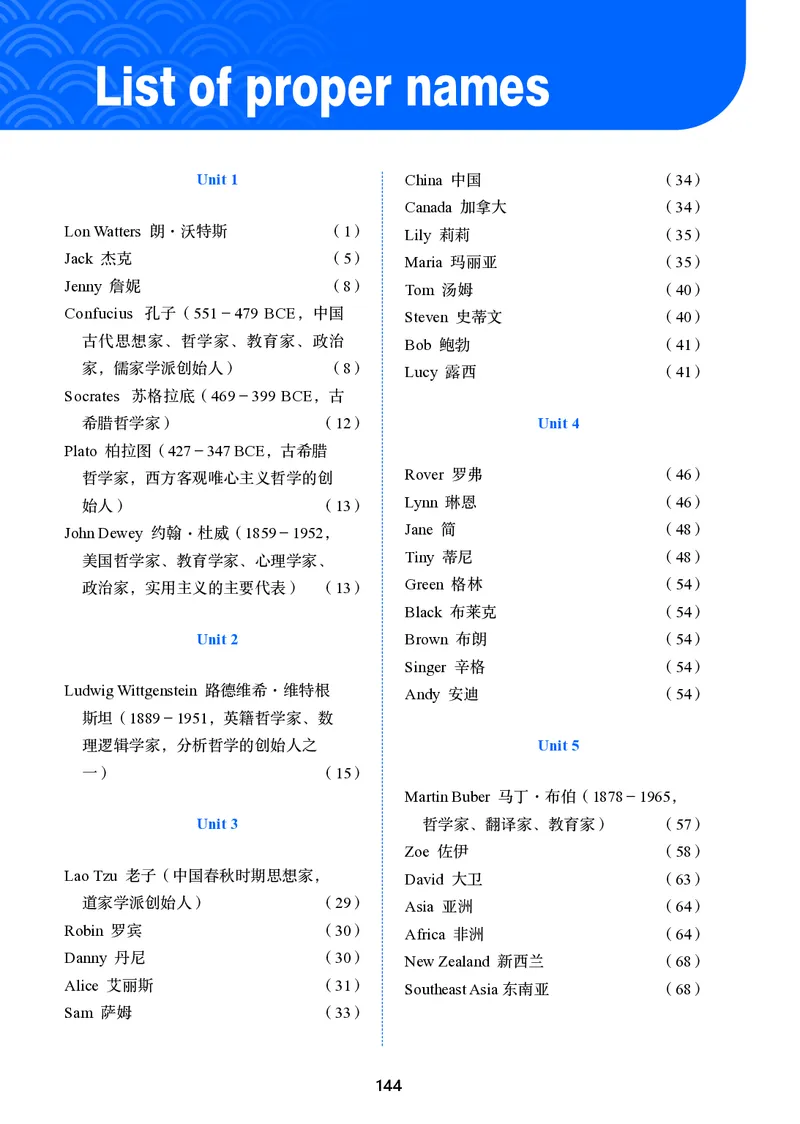 冀教版7年级英语上册高清教材_4-教培资料-26年最新资料-同步更新_初中高中教资_03科三专项（进去保存报考的学科即可）_02科三专项（笔记真题思维导图教学设计版本二）