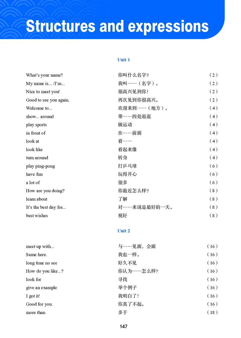 冀教版7年级英语上册高清教材_4-教培资料-26年最新资料-同步更新_初中高中教资_03科三专项（进去保存报考的学科即可）_02科三专项（笔记真题思维导图教学设计版本二）