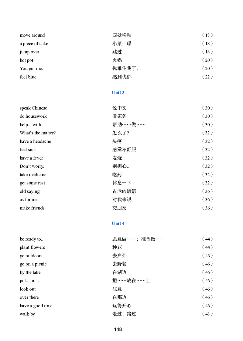 冀教版7年级英语上册高清教材_4-教培资料-26年最新资料-同步更新_初中高中教资_03科三专项（进去保存报考的学科即可）_02科三专项（笔记真题思维导图教学设计版本二）