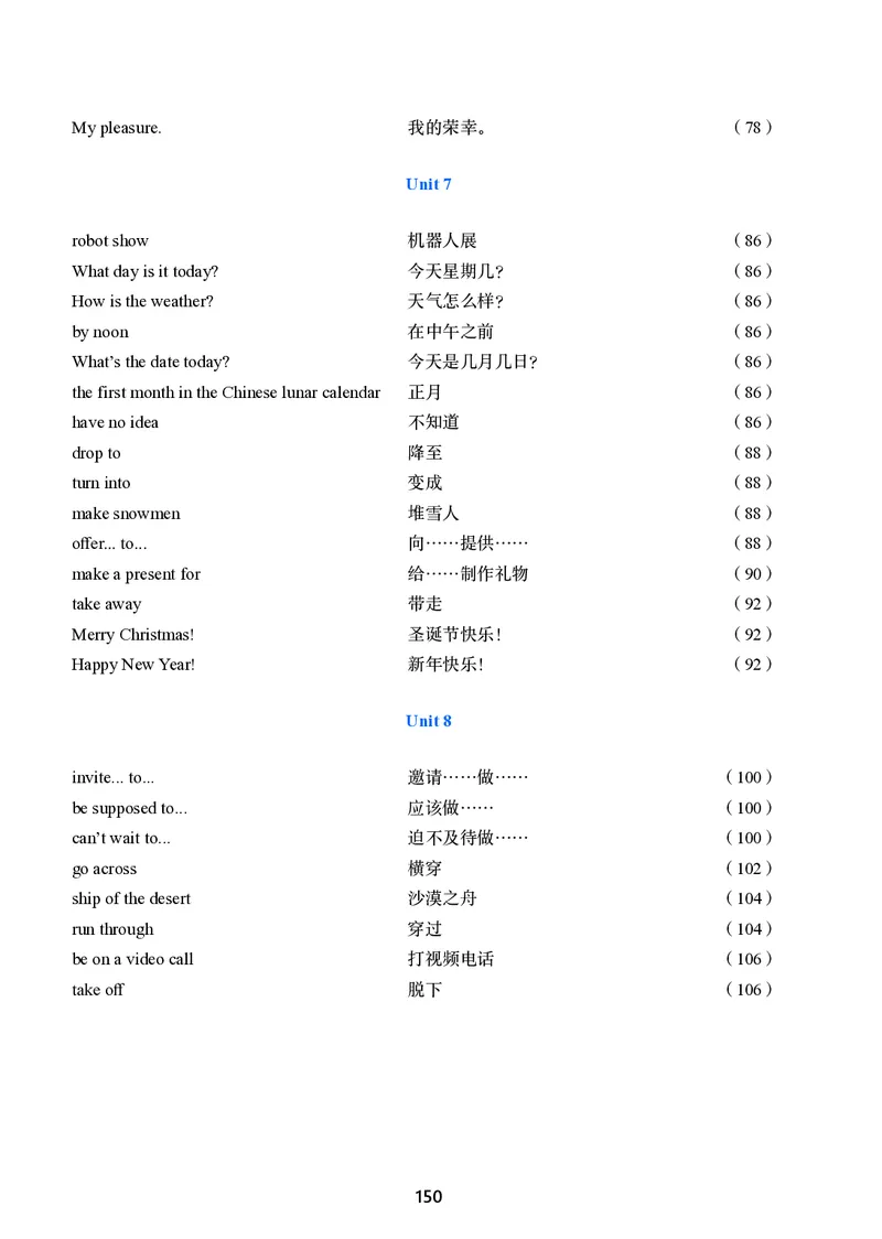 冀教版7年级英语上册高清教材_4-教培资料-26年最新资料-同步更新_初中高中教资_03科三专项（进去保存报考的学科即可）_02科三专项（笔记真题思维导图教学设计版本二）