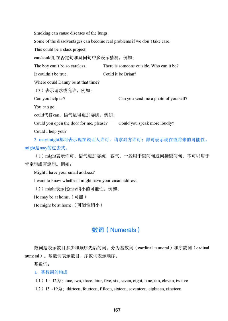 冀教版7年级英语上册高清教材_4-教培资料-26年最新资料-同步更新_初中高中教资_03科三专项（进去保存报考的学科即可）_02科三专项（笔记真题思维导图教学设计版本二）