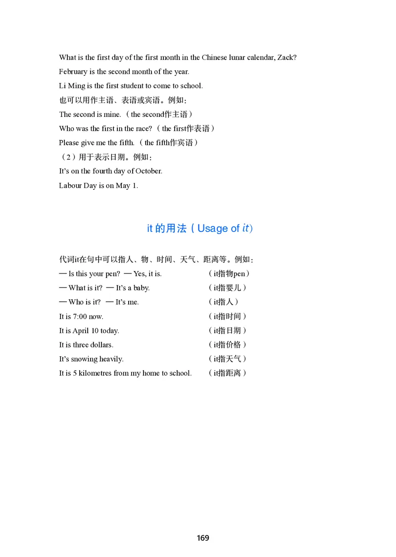 冀教版7年级英语上册高清教材_4-教培资料-26年最新资料-同步更新_初中高中教资_03科三专项（进去保存报考的学科即可）_02科三专项（笔记真题思维导图教学设计版本二）