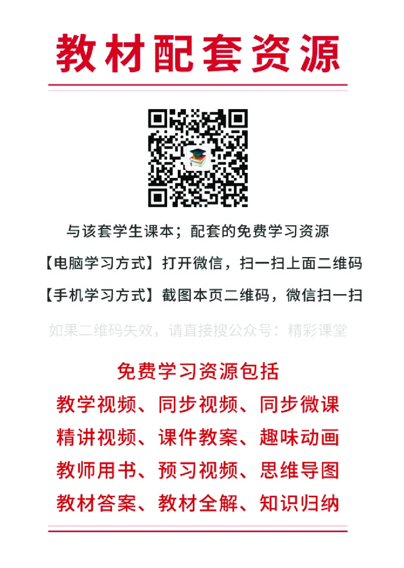 冀教版7年级英语上册高清教材_4-教培资料-26年最新资料-同步更新_初中高中教资_03科三专项（进去保存报考的学科即可）_02科三专项（笔记真题思维导图教学设计版本二）