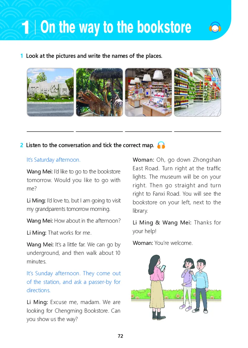 冀教版7年级英语上册高清教材_4-教培资料-26年最新资料-同步更新_初中高中教资_03科三专项（进去保存报考的学科即可）_02科三专项（笔记真题思维导图教学设计版本二）