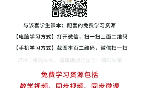 冀教版7年级英语上册高清教材_4-教培资料-26年最新资料-同步更新_初中高中教资_03科三专项（进去保存报考的学科即可）_02科三专项（笔记真题思维导图教学设计版本二）