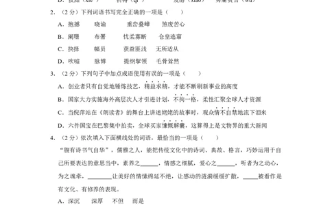 2017年辽宁省营口市中考语文试题（空白卷）_中考真题_1.语文中考真题2015-2024年_地区卷_辽宁省_辽宁语文_营口语文13-22