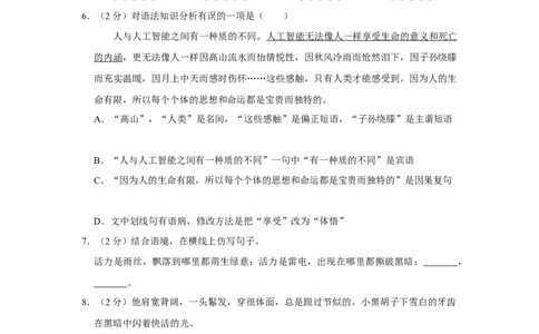 2017年辽宁省营口市中考语文试题（空白卷）_中考真题_1.语文中考真题2015-2024年_地区卷_辽宁省_辽宁语文_营口语文13-22