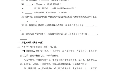 2017年辽宁省营口市中考语文试题（空白卷）_中考真题_1.语文中考真题2015-2024年_地区卷_辽宁省_辽宁语文_营口语文13-22