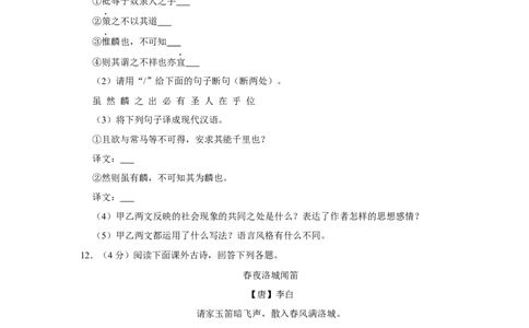 2017年辽宁省营口市中考语文试题（空白卷）_中考真题_1.语文中考真题2015-2024年_地区卷_辽宁省_辽宁语文_营口语文13-22
