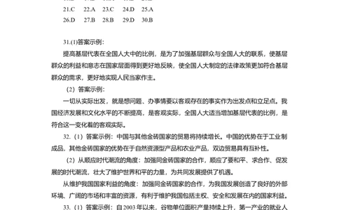 2013年高考政治试卷（上海）（答案）_1.高考2025全国各省真题+答案_01.2008-2024全国高考真题（按省份分类）_31.上海_2008-2017&middot;（上海）政治高考真题