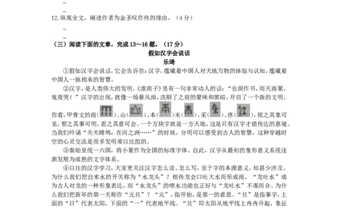 2018年江苏省南通市中考语文试题及答案_中考真题_1.语文中考真题2015-2024年_地区卷_江苏省_南通中考语文08---22年