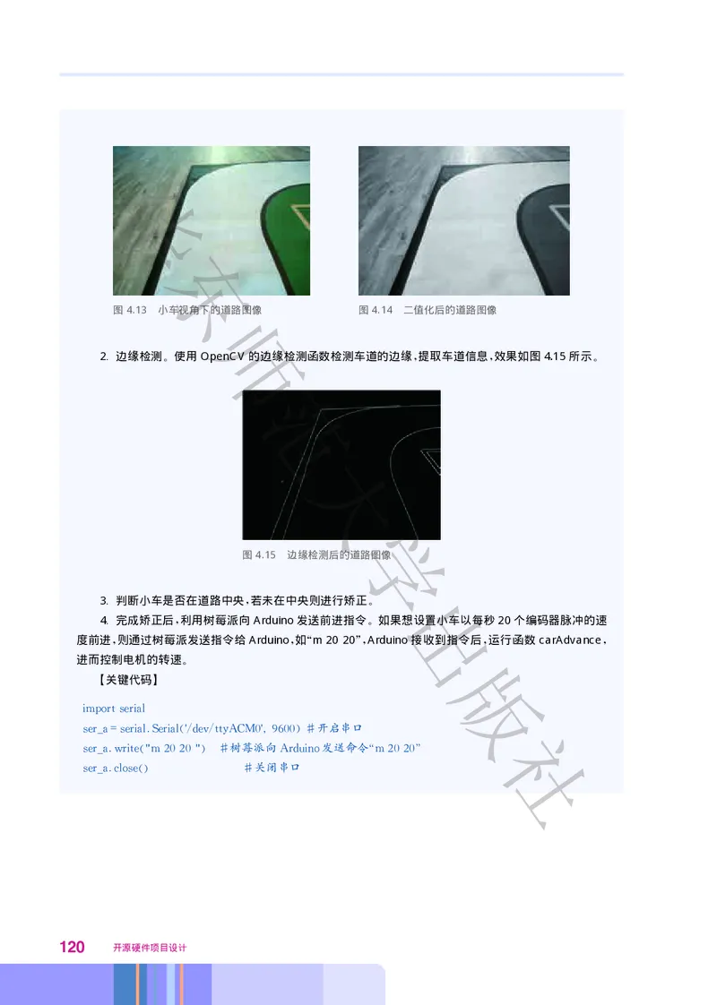 华师大信息技术选修6高清教材_4-教培资料-26年最新资料-同步更新_初中高中教资_03科三专项（进去保存报考的学科即可）_02科三专项（笔记真题思维导图教学设计版本二）