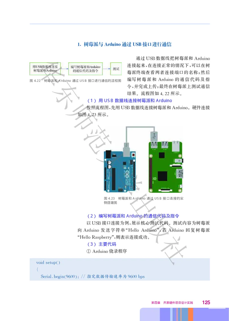 华师大信息技术选修6高清教材_4-教培资料-26年最新资料-同步更新_初中高中教资_03科三专项（进去保存报考的学科即可）_02科三专项（笔记真题思维导图教学设计版本二）