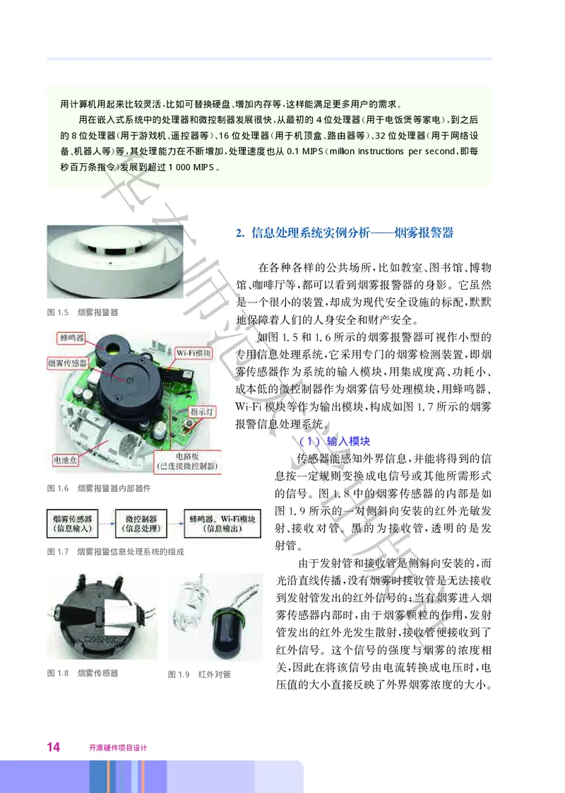 华师大信息技术选修6高清教材_4-教培资料-26年最新资料-同步更新_初中高中教资_03科三专项（进去保存报考的学科即可）_02科三专项（笔记真题思维导图教学设计版本二）
