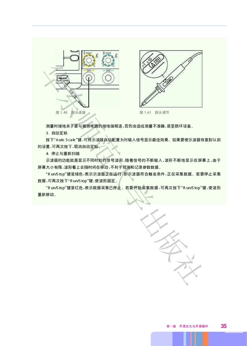 华师大信息技术选修6高清教材_4-教培资料-26年最新资料-同步更新_初中高中教资_03科三专项（进去保存报考的学科即可）_02科三专项（笔记真题思维导图教学设计版本二）