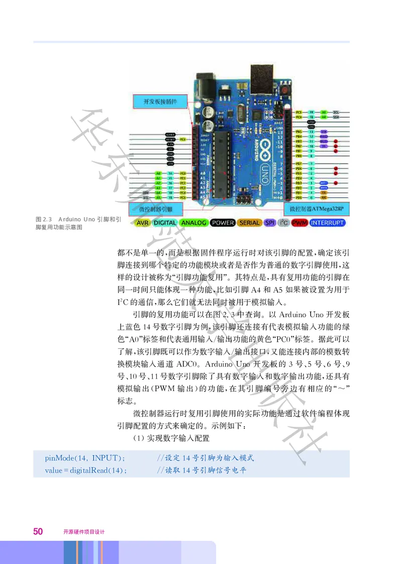 华师大信息技术选修6高清教材_4-教培资料-26年最新资料-同步更新_初中高中教资_03科三专项（进去保存报考的学科即可）_02科三专项（笔记真题思维导图教学设计版本二）